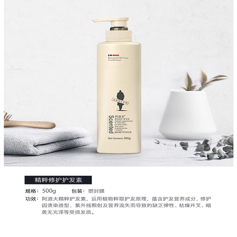 阿道夫 精油洗护专研洗发乳液500g+500g
