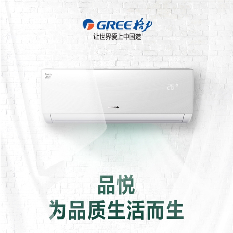 格力(GREE)KFR-35GW(35592)FNhAa-A1 1.5匹挂机空调