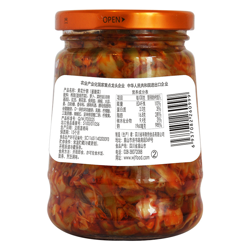 味聚特黄花什锦 328g下饭菜四川特产农家风味早餐小菜咸菜