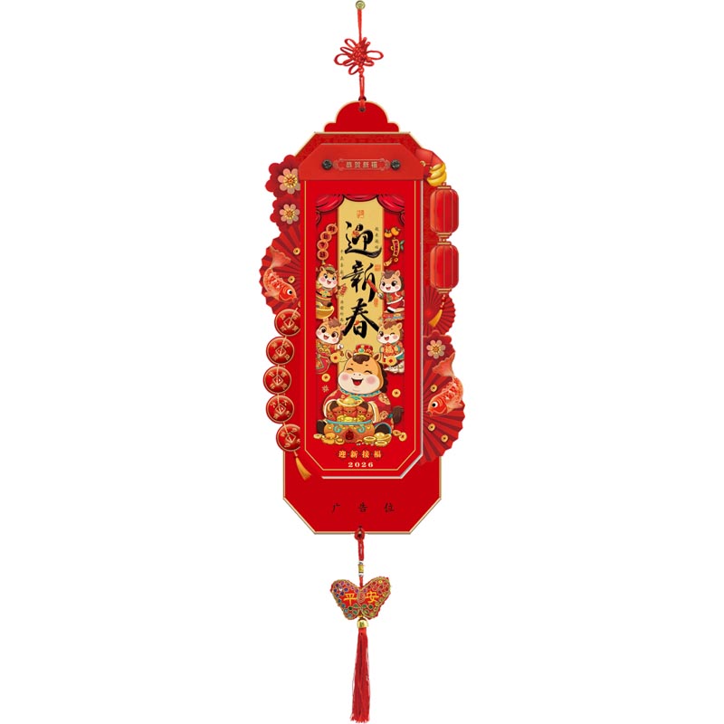 悦意坊 26年马年新春开门商务红国风创意挂历老黄历 择吉单日历红木款 迎新春XY-1005(200起可定制logo)