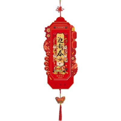 悦意坊 26年马年新春开门商务红国风创意挂历老黄历 择吉单日历红木款 迎新春XY-1005(200起可定制logo)