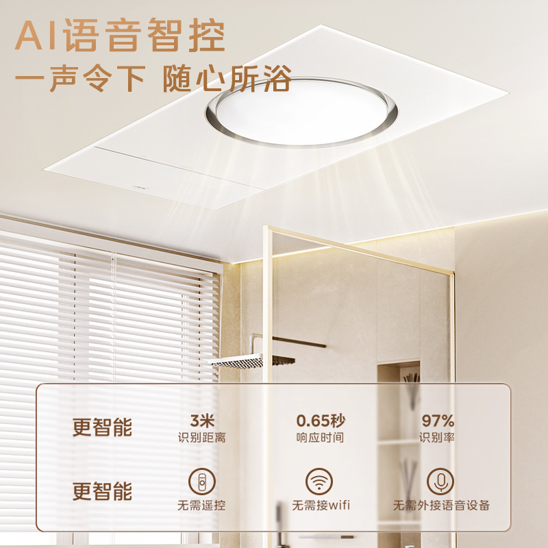 美的环形风华F3 浴霸集成吊顶排气扇照明一体卫生间浴室风暖智能除菌浴霸暖风机高清大图