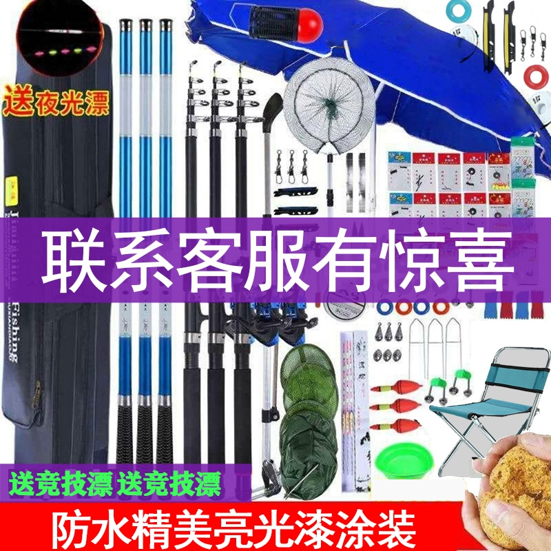 初学者渔具全套组合闪电客鱼具新手大全钓鱼竿套装用品装备手竿海竿