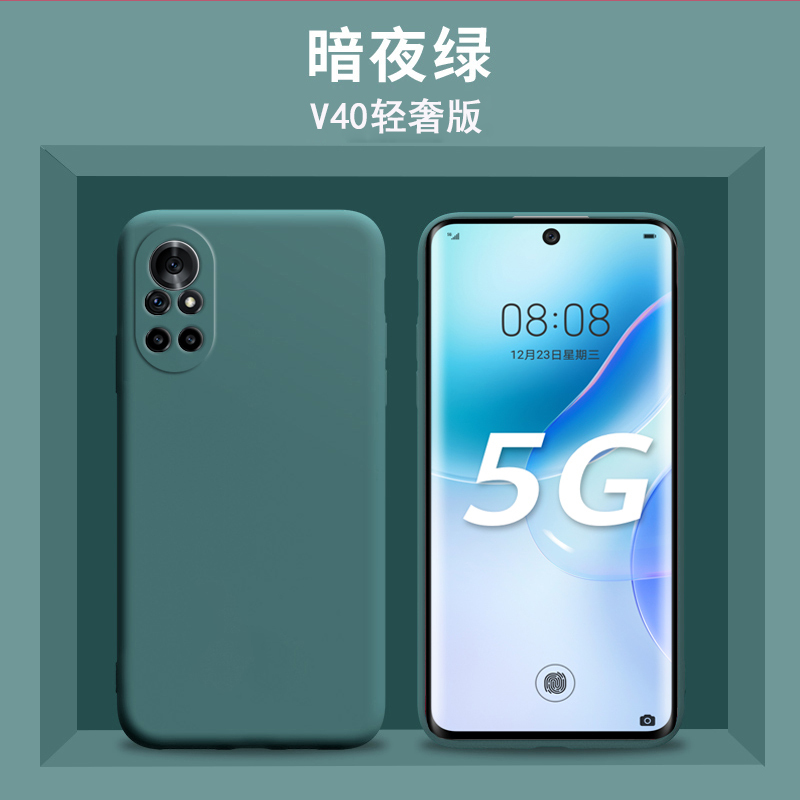 可波 [型号可选]荣耀50/50pro/se手机壳液态硅胶软壳V40保护套硅胶软边V40轻奢版全包边保护套防摔磨砂保护套高清大图
