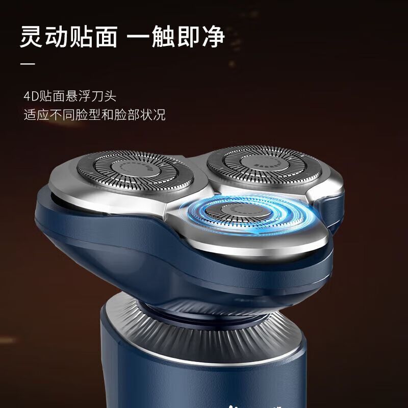 小熊(Bear)电动剃须刀 男士刮胡刀 全身水洗 智能 生日礼物送父亲男友礼品礼物 TXD-G03R7-P02高清大图