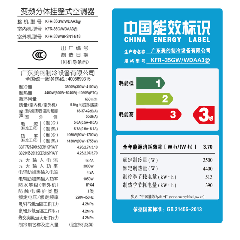 5匹 冷暖 变频 3级能效 智能 家用空调挂机 挂壁式空调 kfr-35gw/wda