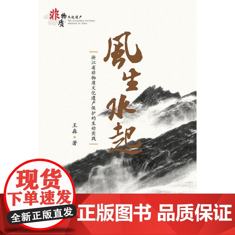 风生水起——浙江省非物质文化遗产保护的生动实践高清大图
