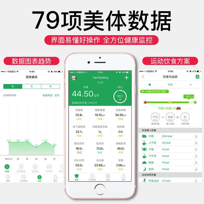 光能充电人体电子秤体重秤家用精准称重器计成人测脂肪体脂秤 尊贵黑光能充电-280*280mm