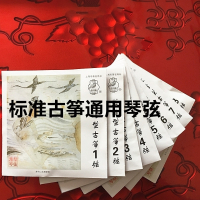 标准古筝琴弦A型古筝弦1-5弦1-21号弦可散进口钢丝不易断 11号