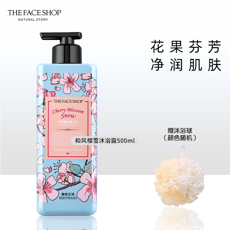 菲诗小铺/THE FACESHOP 和风樱雪香水沐浴露500ml(清新花果香)活力洁肤 1瓶装高清大图