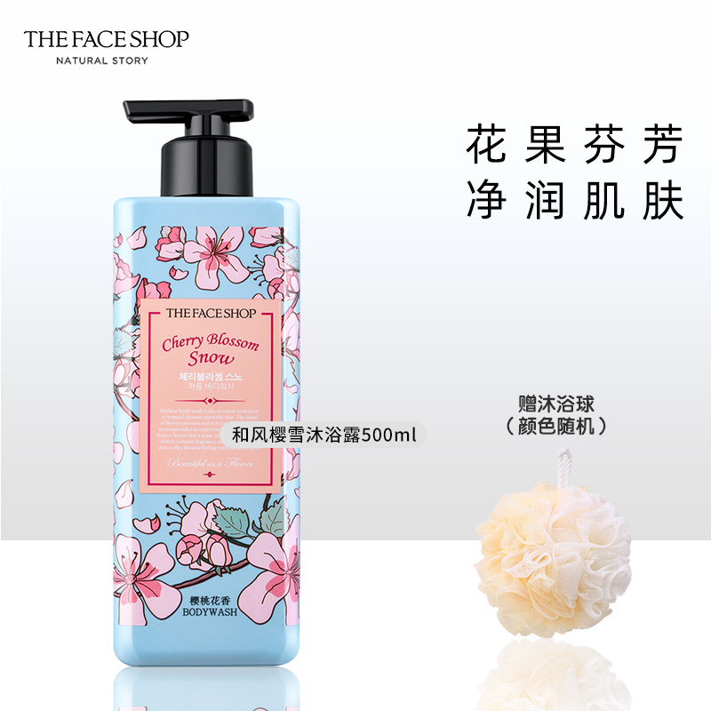菲诗小铺/THE FACESHOP 和风樱雪香水沐浴露500ml(清新花果香)活力洁肤 1瓶装