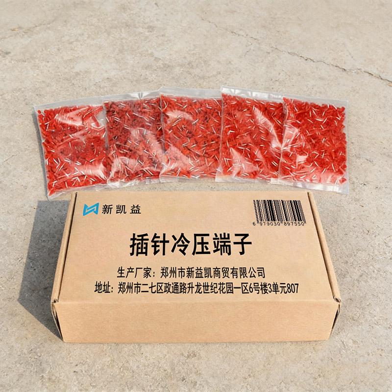 新凯益 插针冷压端子0.5平方 VE0510 个高清大图