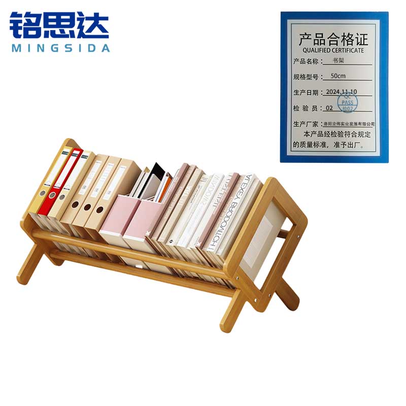 铭思达书架50cm个高清大图