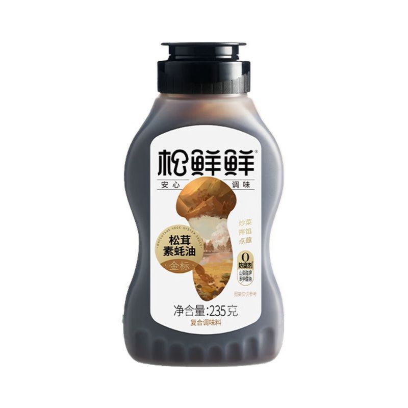 松鲜鲜 金标松茸素蚝油235g[0防腐剂 0蔗糖]火锅蘸料凉拌调味挤挤装