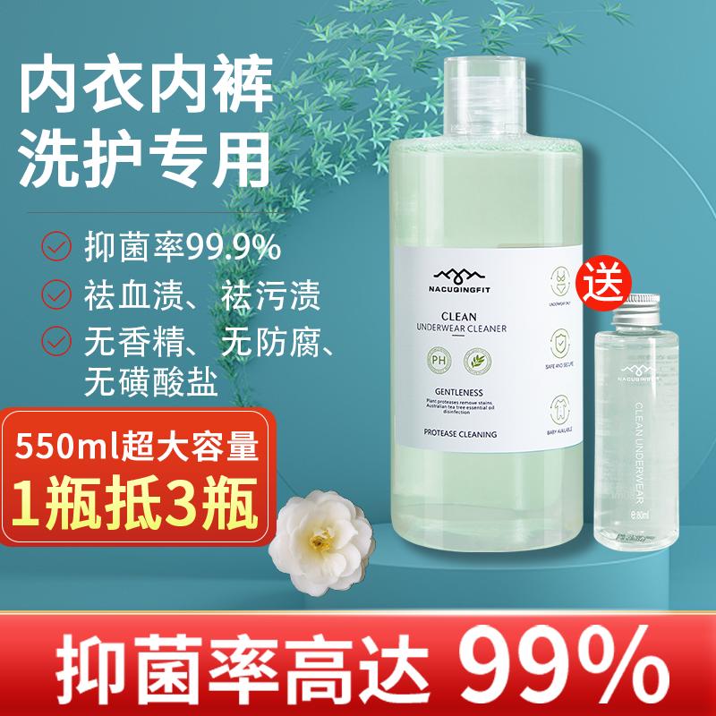 澳洲海肌兰Seaklam抑菌内衣洗衣液550ml经典茶花香