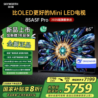 创维电视85A5F Pro 85英寸电视机QD-Mini LED 85吋超越oled DeepSeek游戏电视