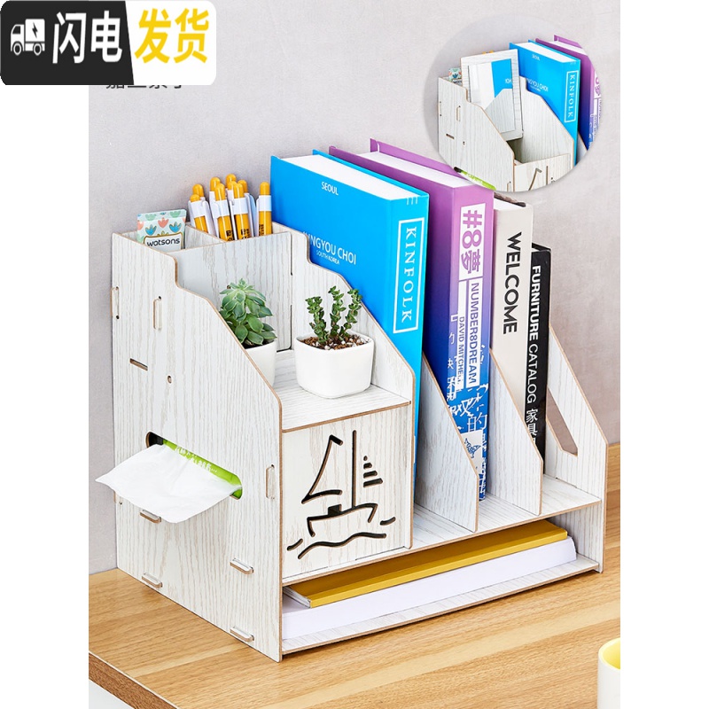 三维工匠办公室用品桌面收纳盒书架文件夹文具简易学生宿舍置物抽纸巾 W1缤果木(手机支架+锁+自带笔筒纸巾盒)高清大图