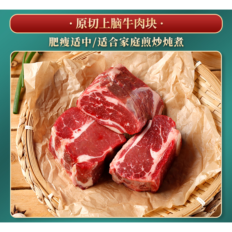 肉管家Mr.Meat 精选原切牛肉礼盒2300g高清大图