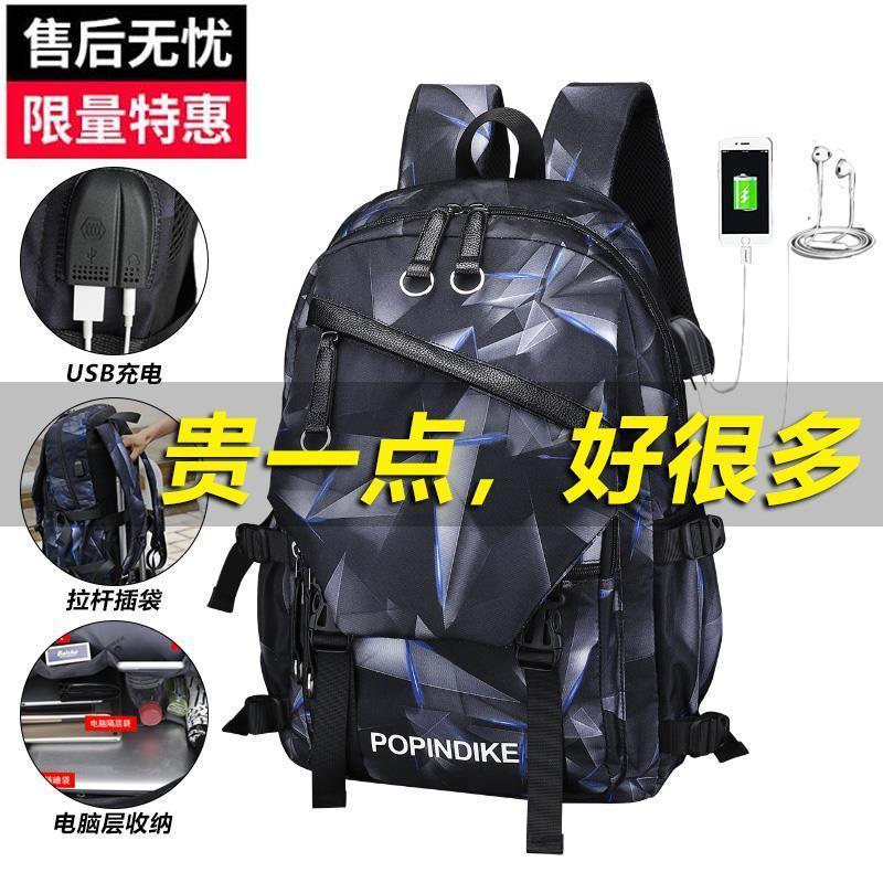 书包男时尚潮流五六年级中学生初高中双肩包韩版大容量旅行背包女 激光蓝几何 中号普通版[单买不要礼品]