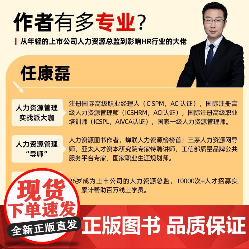 绩效管理与量化考核从入门到精通第3版 任康磊 HR技能提升系列 AI绩效管理薪酬体系设计激励量化考核人力资源管理书籍高清大图