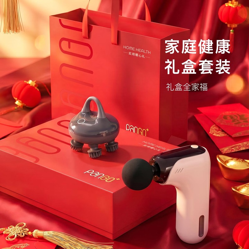 攀高 筋膜枪 + 头部按摩器 |“精致随行”礼盒套装