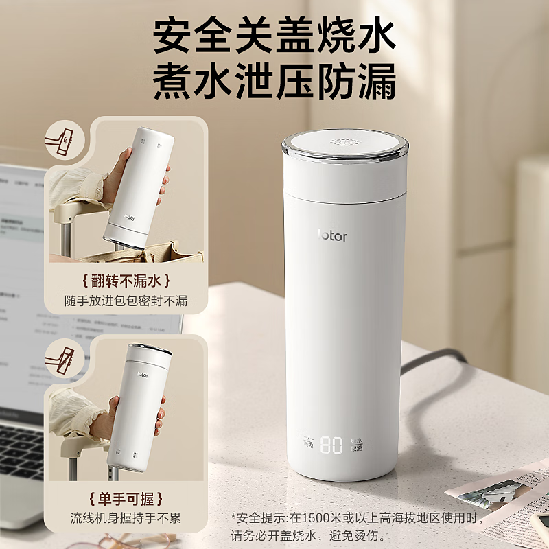 LOTOR烧水壶便携式烧水杯旅行电热水杯家用烧水壶不锈钢内胆热水壶