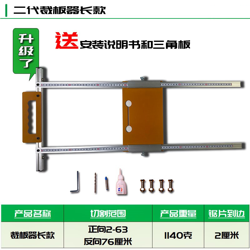 多功能木工裁板手提底板改装靠山靠尺便携式装修专用10x