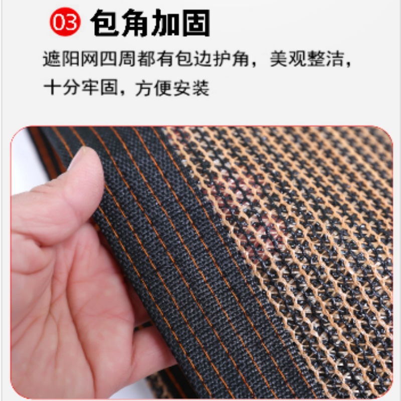 荺炬 遮阳网高清大图