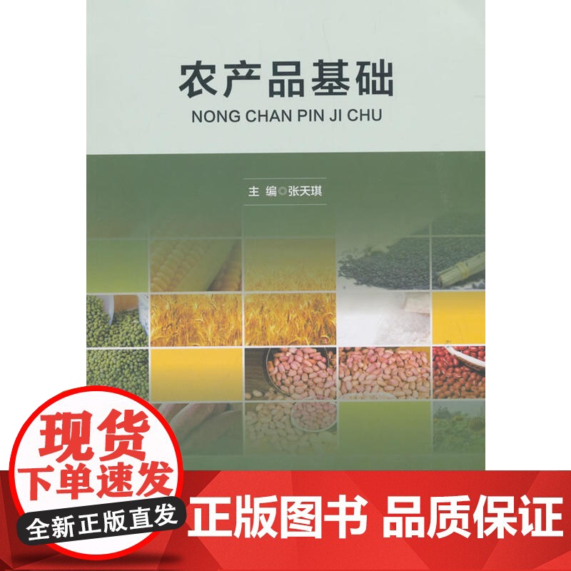 农产品基础高清大图