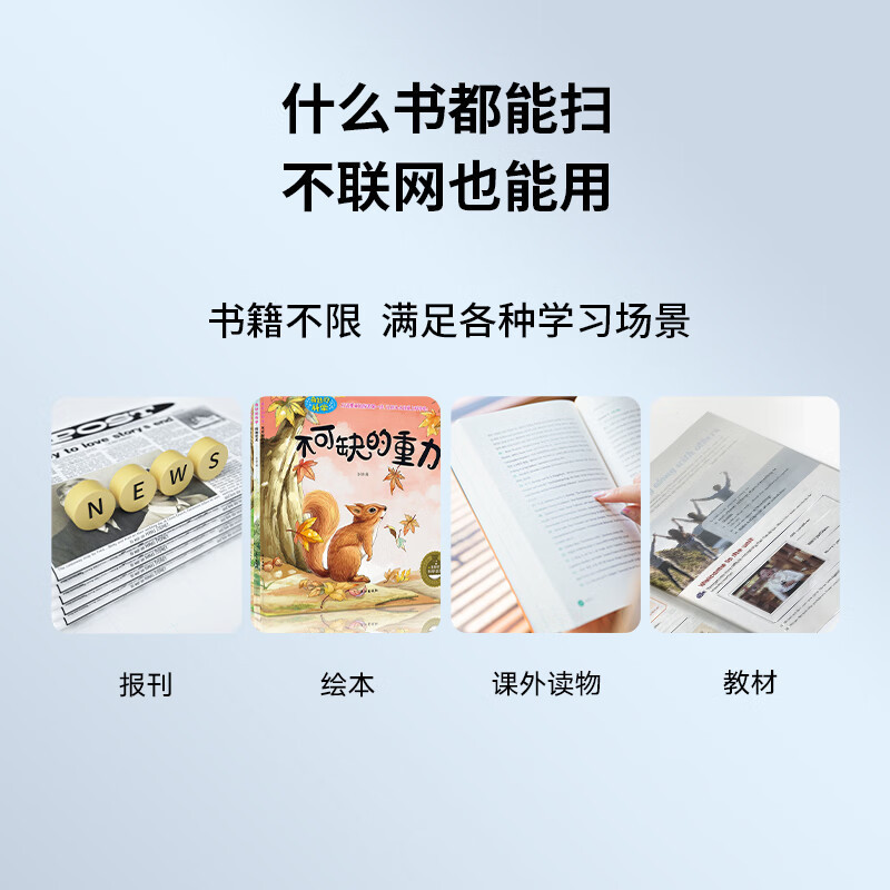 阿尔法蛋AI词典笔R7+蓝牙耳机 点读笔英语学习翻译神器 翻译笔扫描笔 单词笔学习笔中小学生电子词典