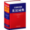 醉染图书30000词英汉词典(大字本)9787557905156