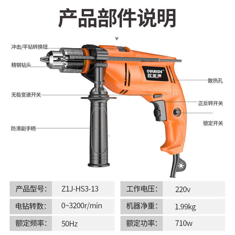 [冲击钻旗舰套]99件套