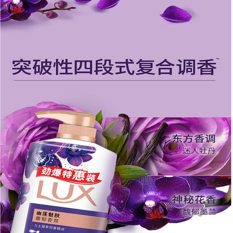 力士(LUX) 沐浴露幽莲魅肤680g+恒久嫩肤680g