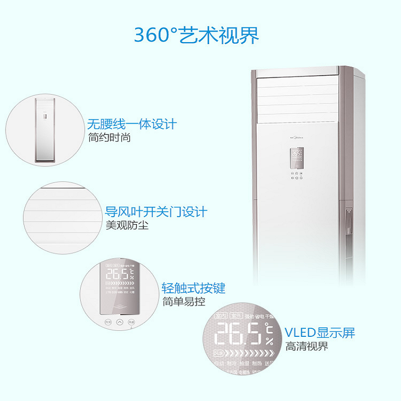 [苏宁自营]美的(Midea)KFR-72LW/DN8Y-PA400(D3) 大3匹 定速冷暖 空调柜机 三级能效 空调