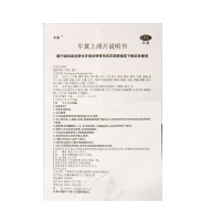 今辰 牛黄上清片 48片/盒