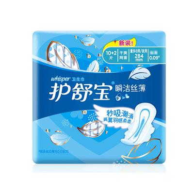 护舒宝(Whisper)超薄量多日用/夜用 瞬洁丝薄卫生巾 284mm 12片 (干爽网面 瞬吸透气)