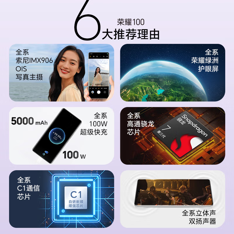 荣耀100 迷蝶蓝 16GB+256GB 单反级主摄 120Hz四曲屏 第三代骁龙7 5G芯 立体声双扬声器 OIS光学防抖 5G拍照时尚手机高清大图