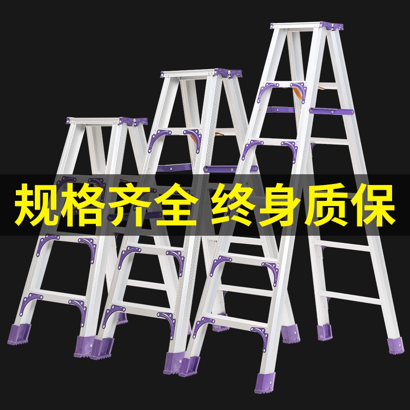 双筋款铝合金人字梯家用加厚梯子折叠登高装修双侧户外工程梯 三维工匠 双筋款1.25米四步梯(紫)家用梯高清大图