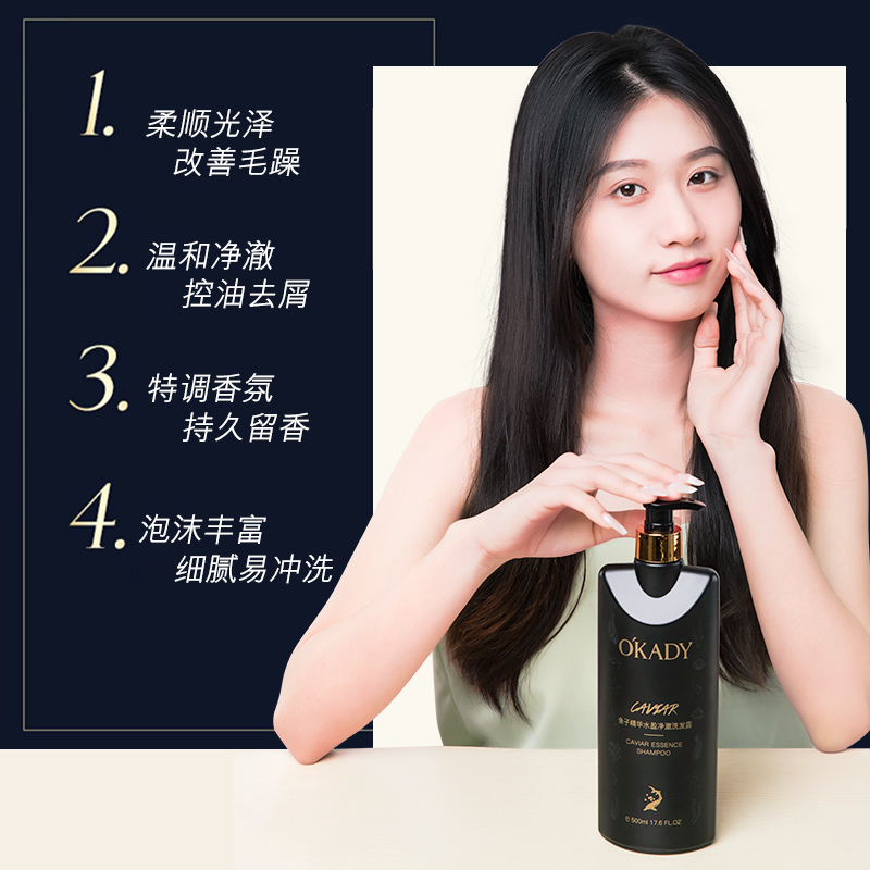 欧佩鱼子精华水盈净澈洗发露500ml
