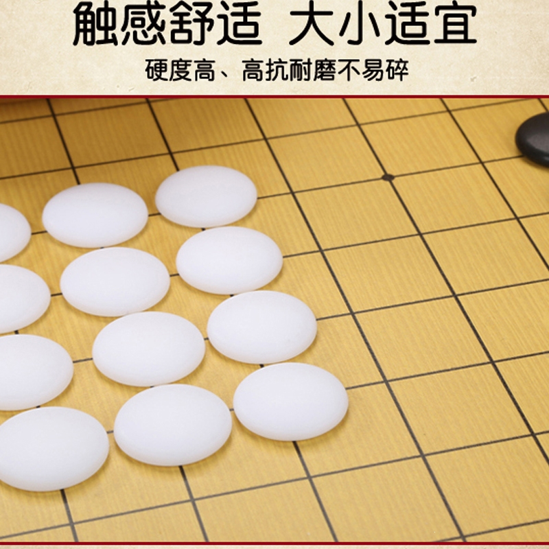 围棋套装比赛棋子五子棋磨砂护闪电客密胺十九路棋盘送书哑光