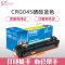 e代经典 CRG045C佳能硒鼓蓝(支)e-CRG045C硒鼓蓝色 1300页(A4幅面5%覆盖率)(单位:支)