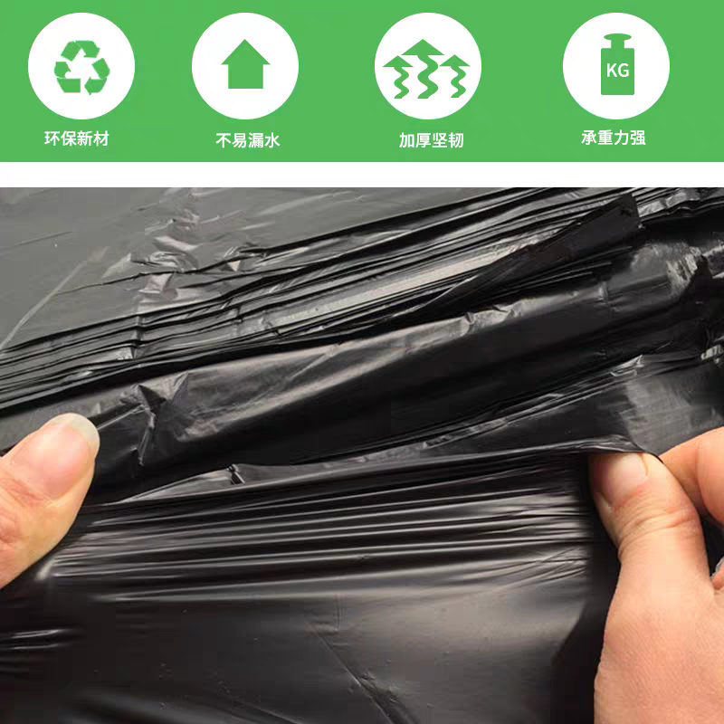 泰洁大垃圾袋大号黑色商用酒店100L/120/240升超大平口环卫塑料袋 240L(130*140cm) 30L高清大图