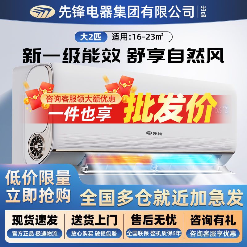 [禁止挂靠]先锋空调KFRd-51GW/A1+20BP1a-4