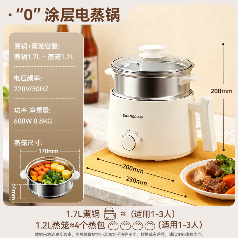 志高智能电火锅DZG-I600 600W大功率旋钮操控1.7L不锈钢内锅健康烹饪神器
