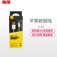 南孚NANFU酷博苹果USB数据线 官方认证充电线数据线 适用于苹果 ipa 高速安全 连接线 1米