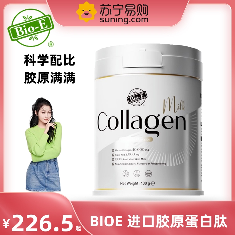 Bioe澳洲进口 400ml*2罐 胶原蛋白肽奶粉燕窝Bio-e成年女士胶原饮粉脱脂奶官方正品旗舰店