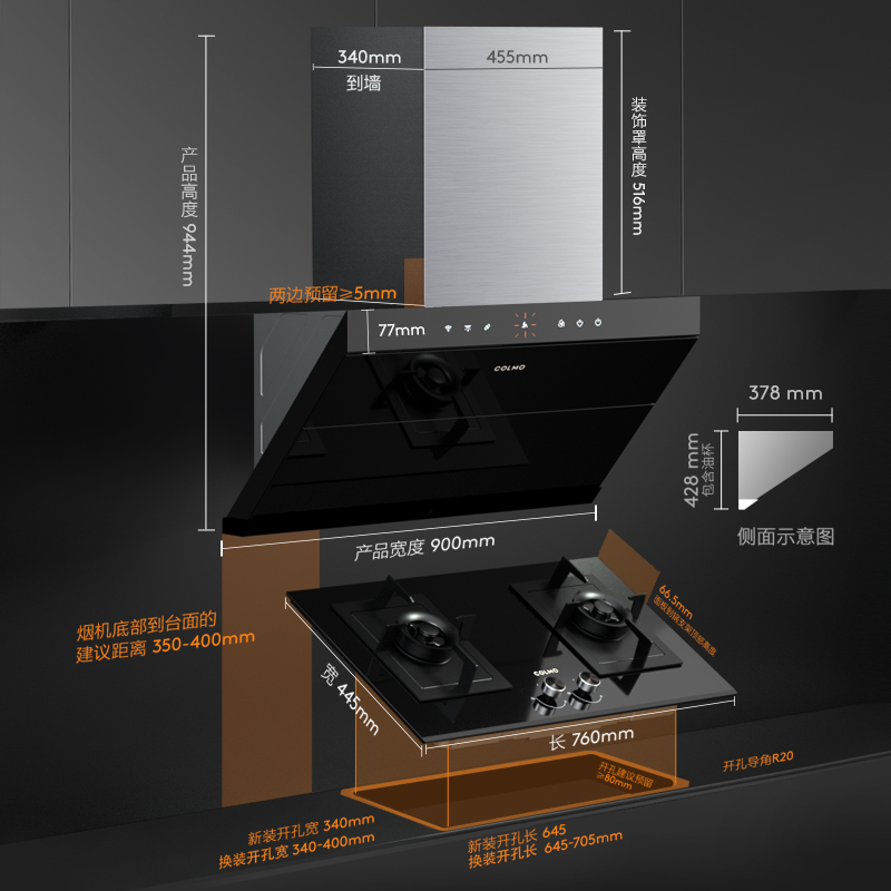 COLMO AVANT套系JE8+EF2油烟机灶具套装 24m³/min大吸力 烟灶联动 高温蒸汽洗 5.0kW大火力燃