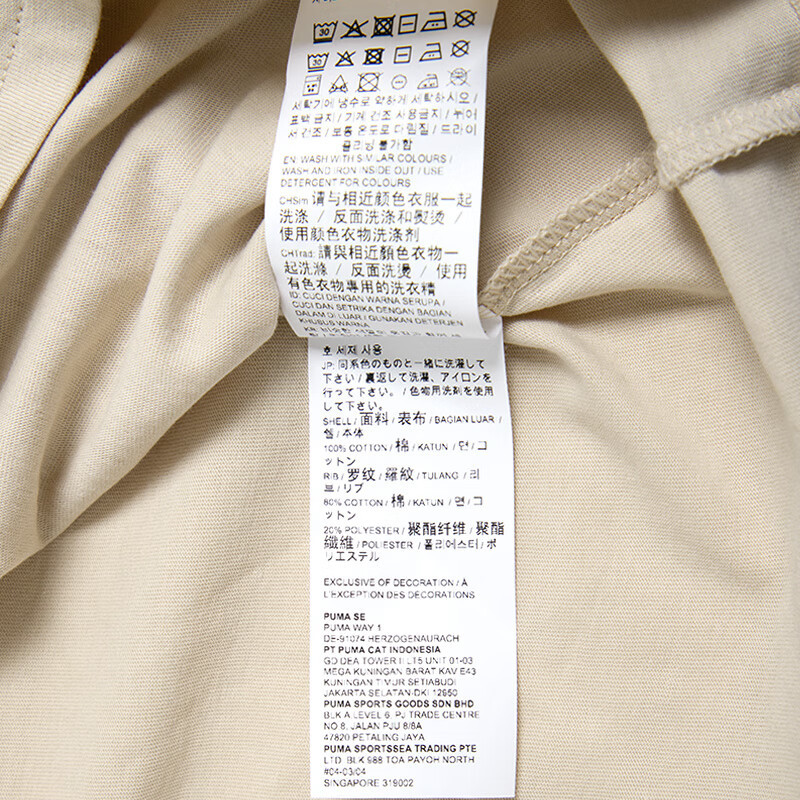 彪马(PUMA)男装女装 2023夏季新款运动服健身训练潮流时尚透气圆领短袖T恤 622572-47