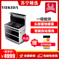 YUKIDA 集成灶（D02）侧吸式智能自动清洗环保灶 抽油烟机燃气灶消毒碗柜一体式烟灶消三件套装 烟灶套餐天然气液化气