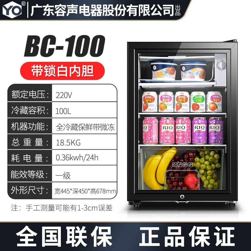 YO冰吧100L全冷藏保鲜带微冻白胆(带锁)